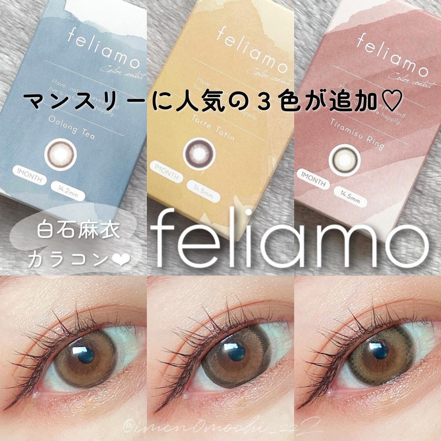 feliamo 1month/feliamo/1ヶ月(1MONTH)カラコンを使ったクチコミ(1枚目)