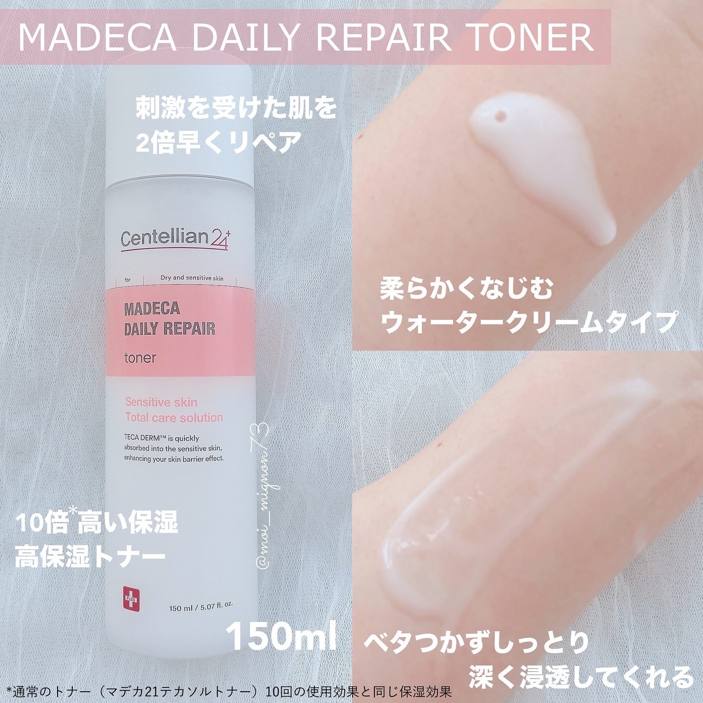 マデカデイリーリペアアンプル/センテリアン24/美容液を使ったクチコミ（3枚目）