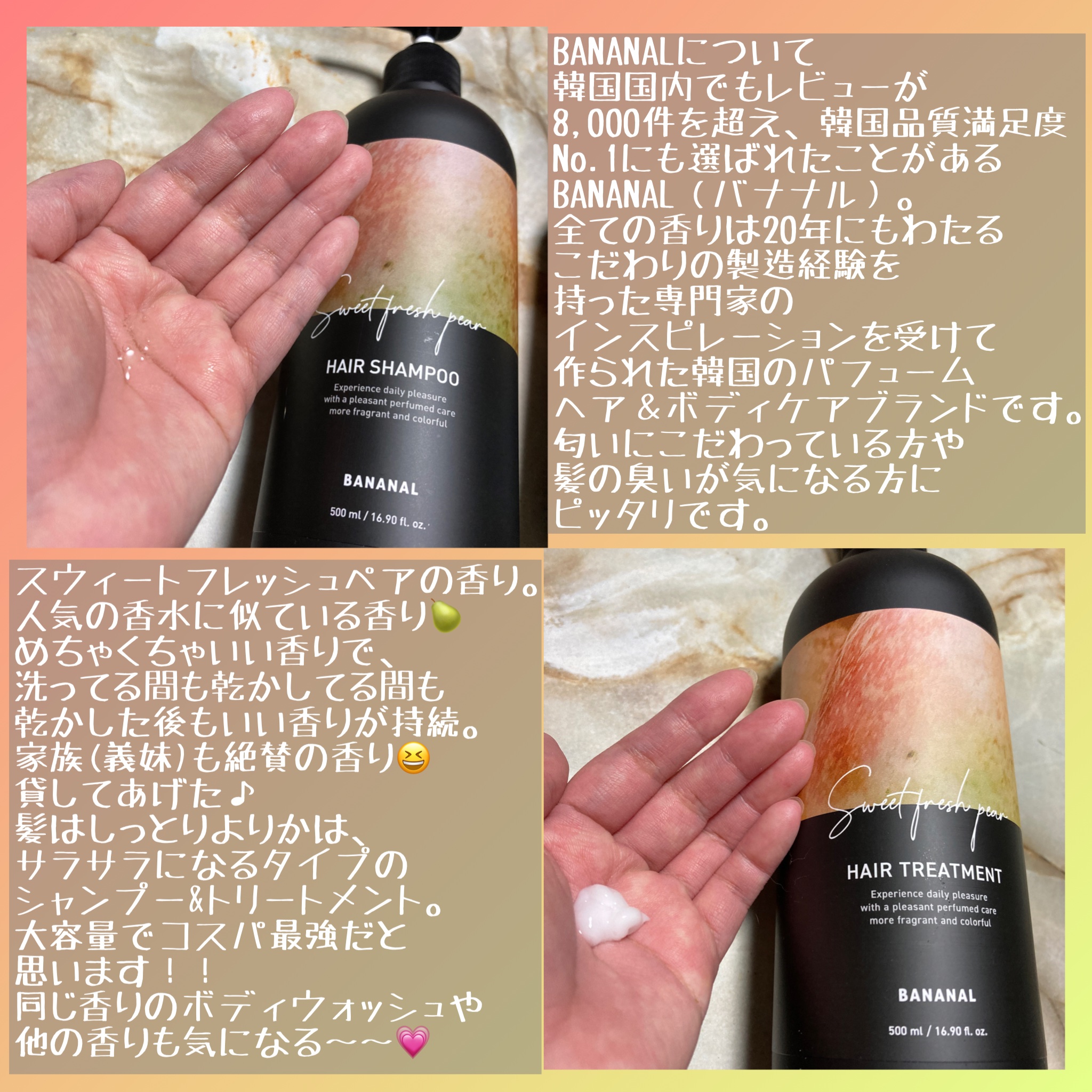 パフュームドヘアトリートメント/BANANAL/洗い流すヘアトリートメントを使ったクチコミ（2枚目）