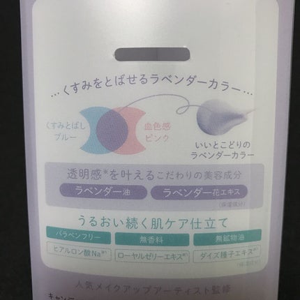 ブライトピュアベースCC/CandyDoll/CCクリームを使ったクチコミ(7枚目)
