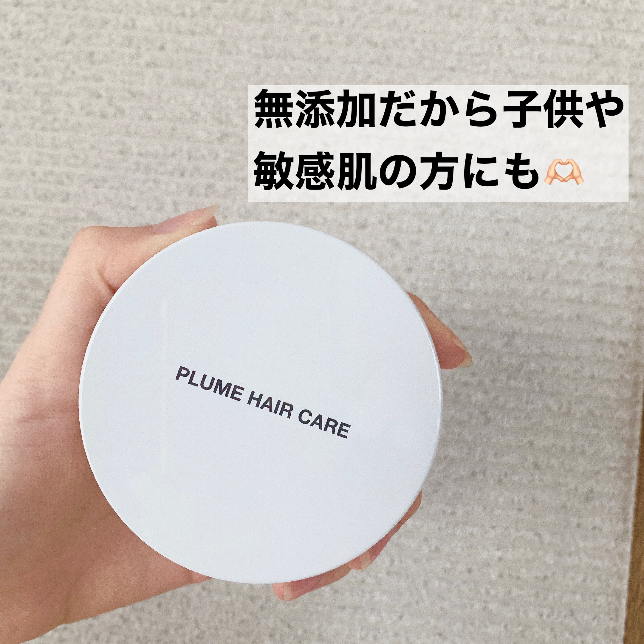 プリュムワックス/PlumeHairCare/ヘアバームを使ったクチコミ（3枚目）