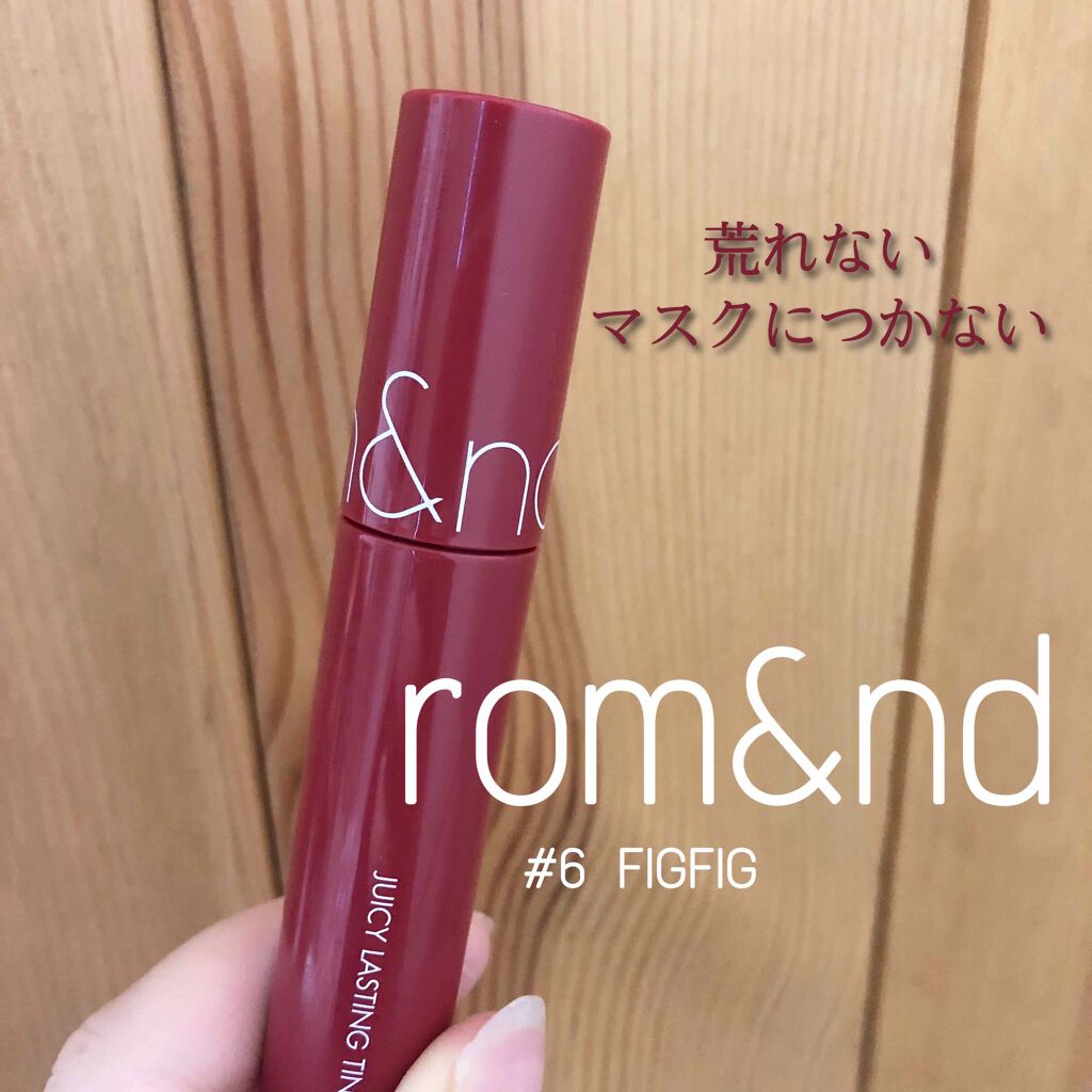 ジューシーラスティングティント/rom&nd/リップティントを使ったクチコミ（1枚目）