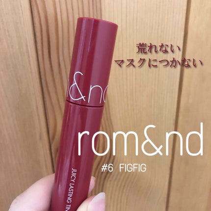 ジューシーラスティングティント/rom&nd/リップティントを使ったクチコミ(1枚目)
