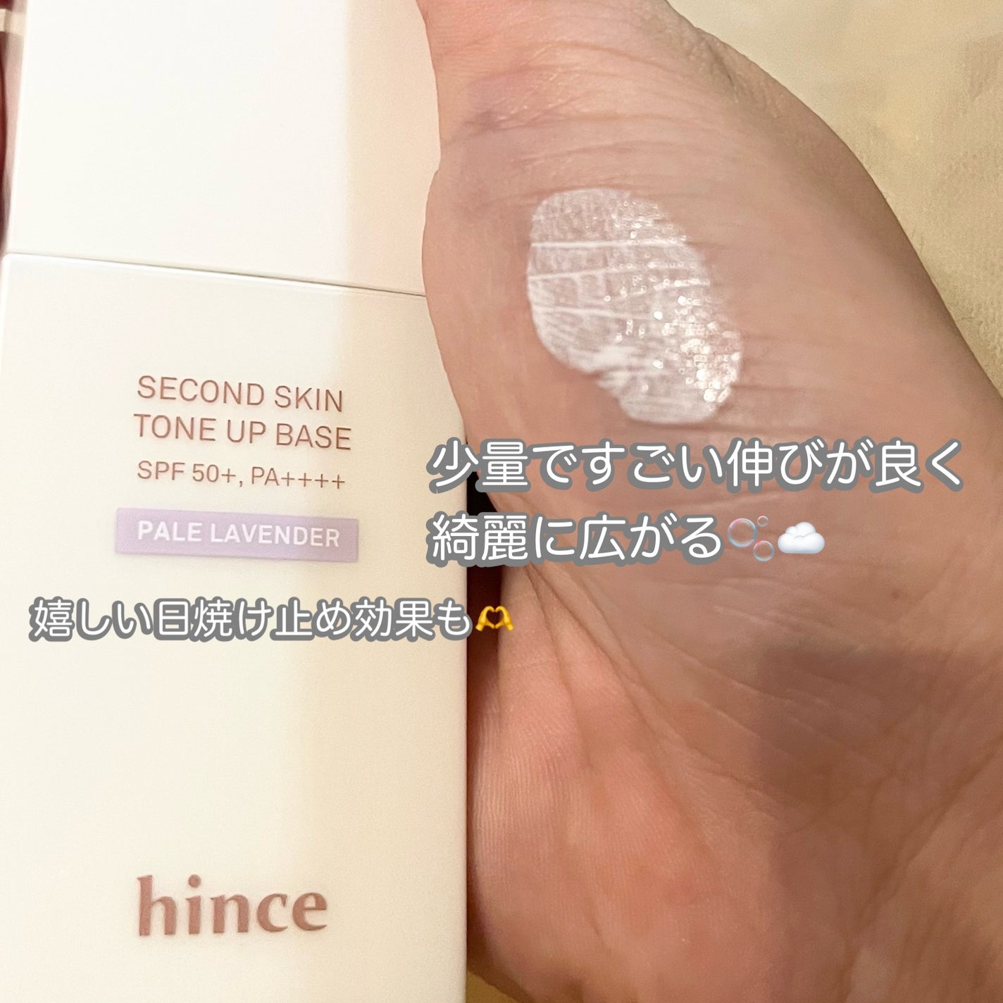 セカンドスキントーンアップベース/hince/化粧下地を使ったクチコミ(2枚目)