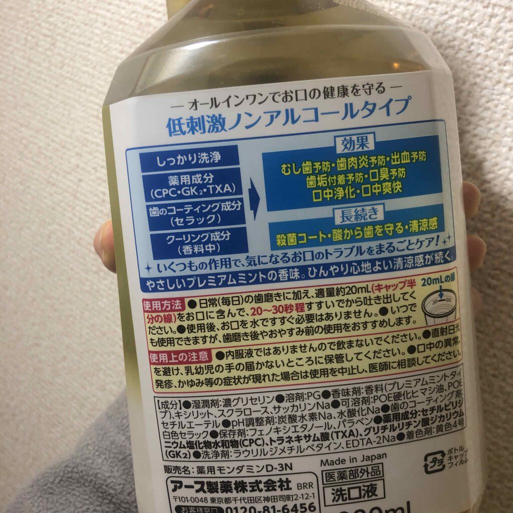 モンダミン プレミアムケア センシティブ/モンダミン/マウスウォッシュ・スプレーを使ったクチコミ(2枚目)