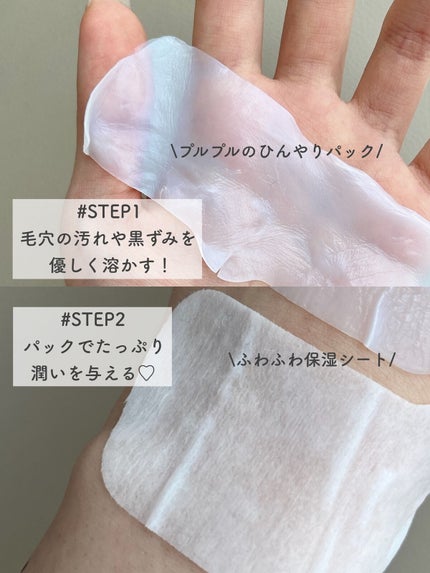 ナチュラルマイルドクリアノーズパック/ilso/シートマスク・パックを使ったクチコミ(2枚目)