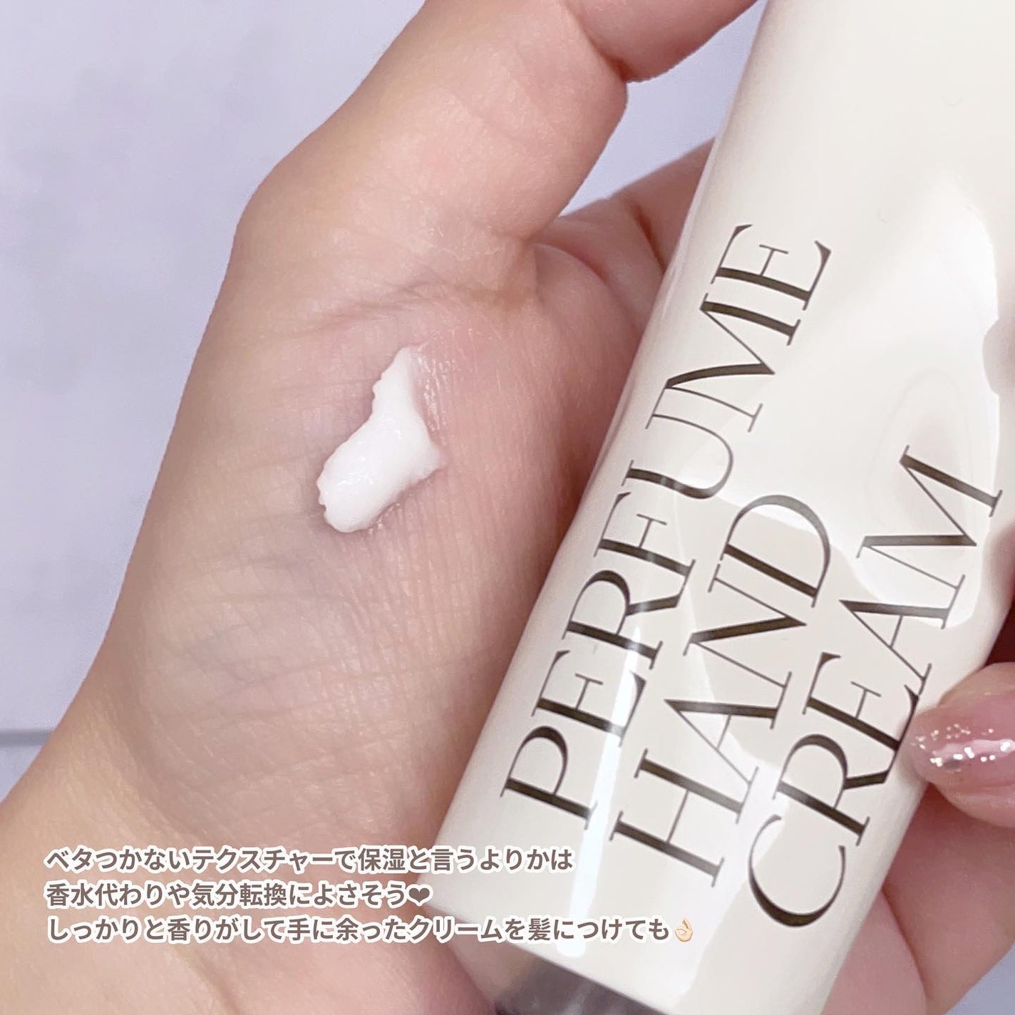 パフューム ハンドクリーム/After blow/ハンドクリームを使ったクチコミ(3枚目)