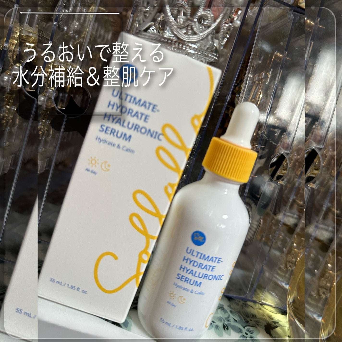 アルティメイト ハイドレート ヒアルロニックセラム/sollalla/美容液を使ったクチコミ(2枚目)