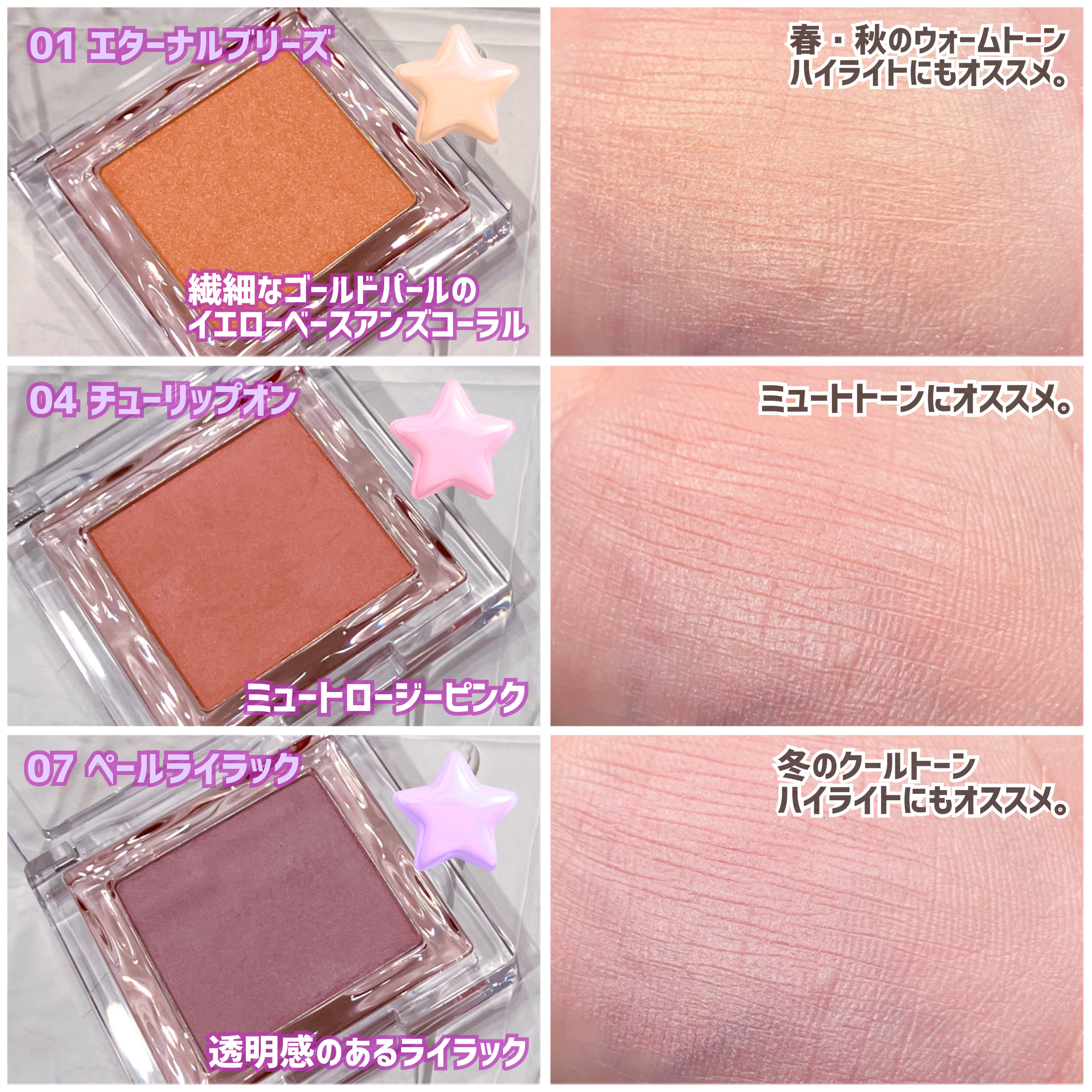 ベイクドブラッシュ #01 Eternal Breeze/Glint/パウダーチークを使ったクチコミ（3枚目）