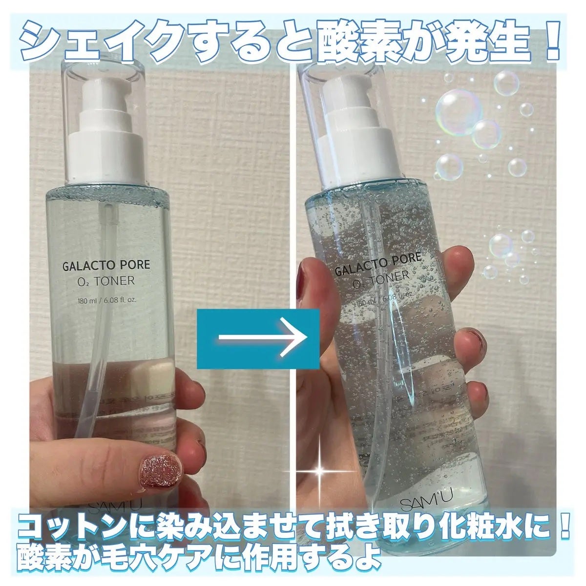 サミュ ガラクトポア セラム/SAM'U/美容液を使ったクチコミ(2枚目)