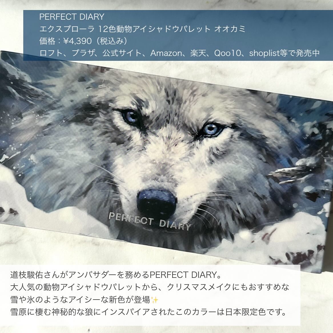 エクスプローラ12色 動物アイシャドウパレット/PERFECT DIARY/アイシャドウパレットを使ったクチコミ（2枚目）