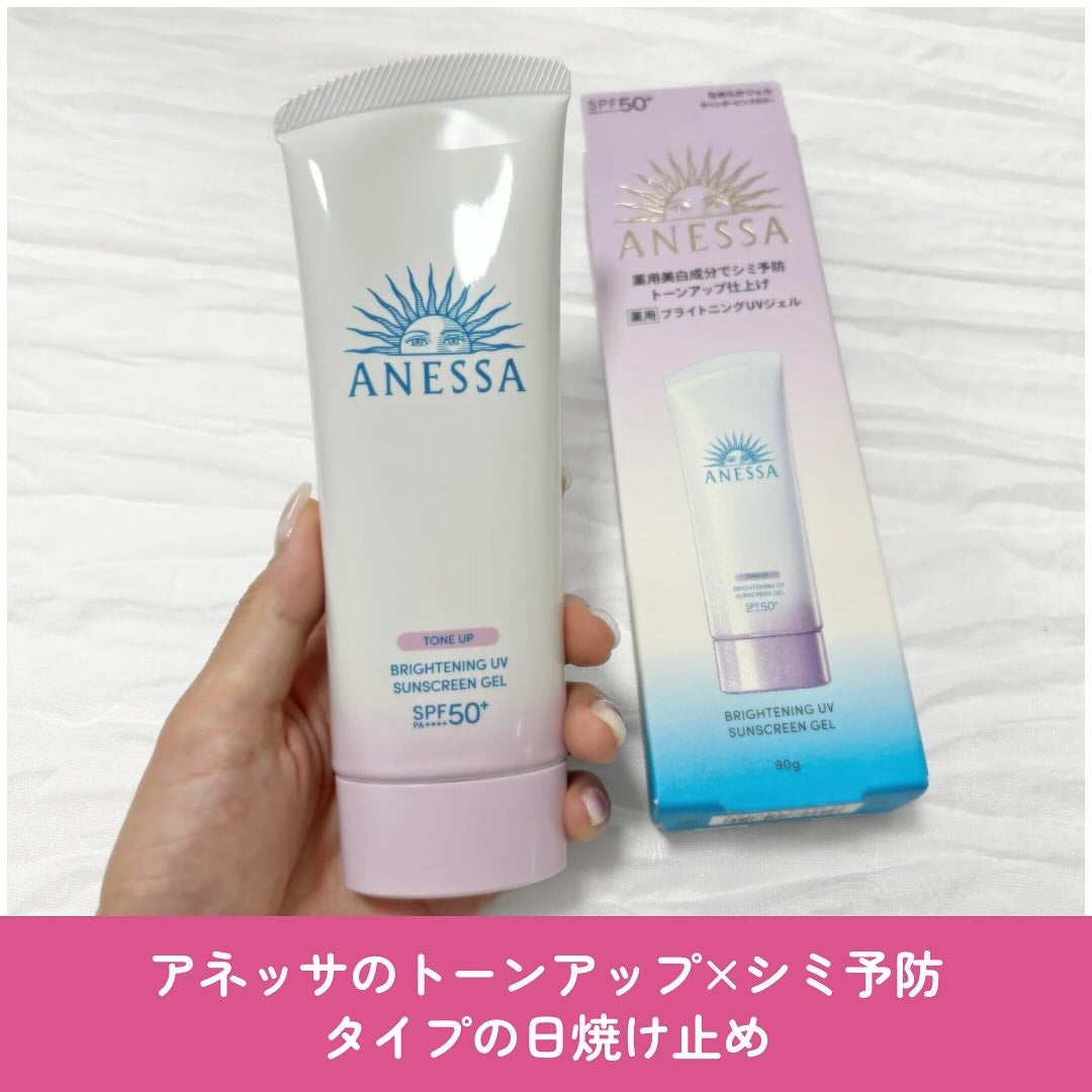 ブライトニングUV ジェル N/アネッサ/化粧下地を使ったクチコミ(2枚目)