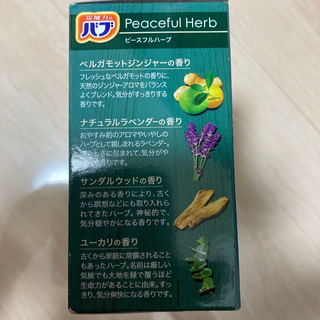 ピースフルハーブ/バブ/炭酸系入浴剤を使ったクチコミ(3枚目)