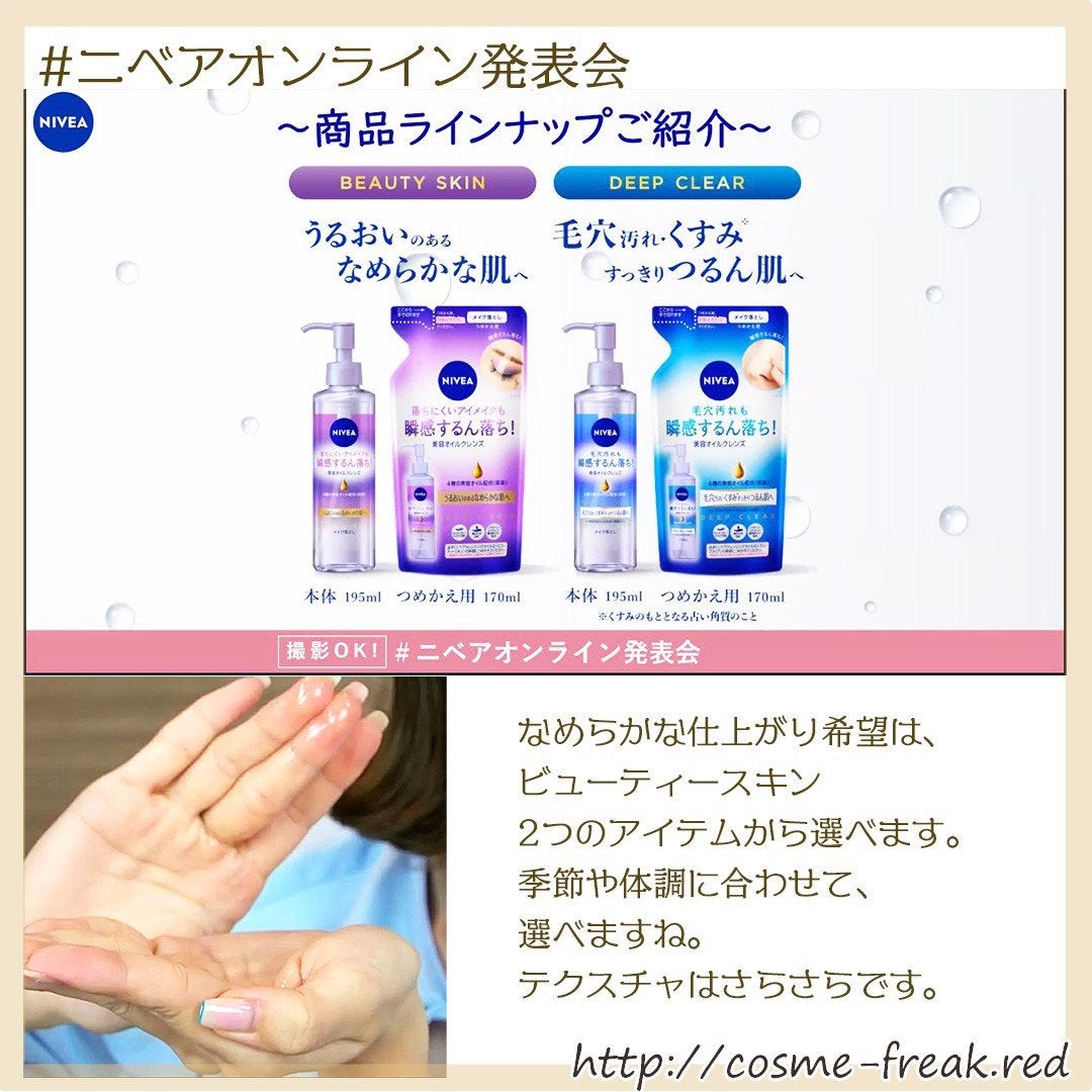 ニベア クレンジングオイル ディープクリア/ニベア/オイルクレンジングを使ったクチコミ(1枚目)
