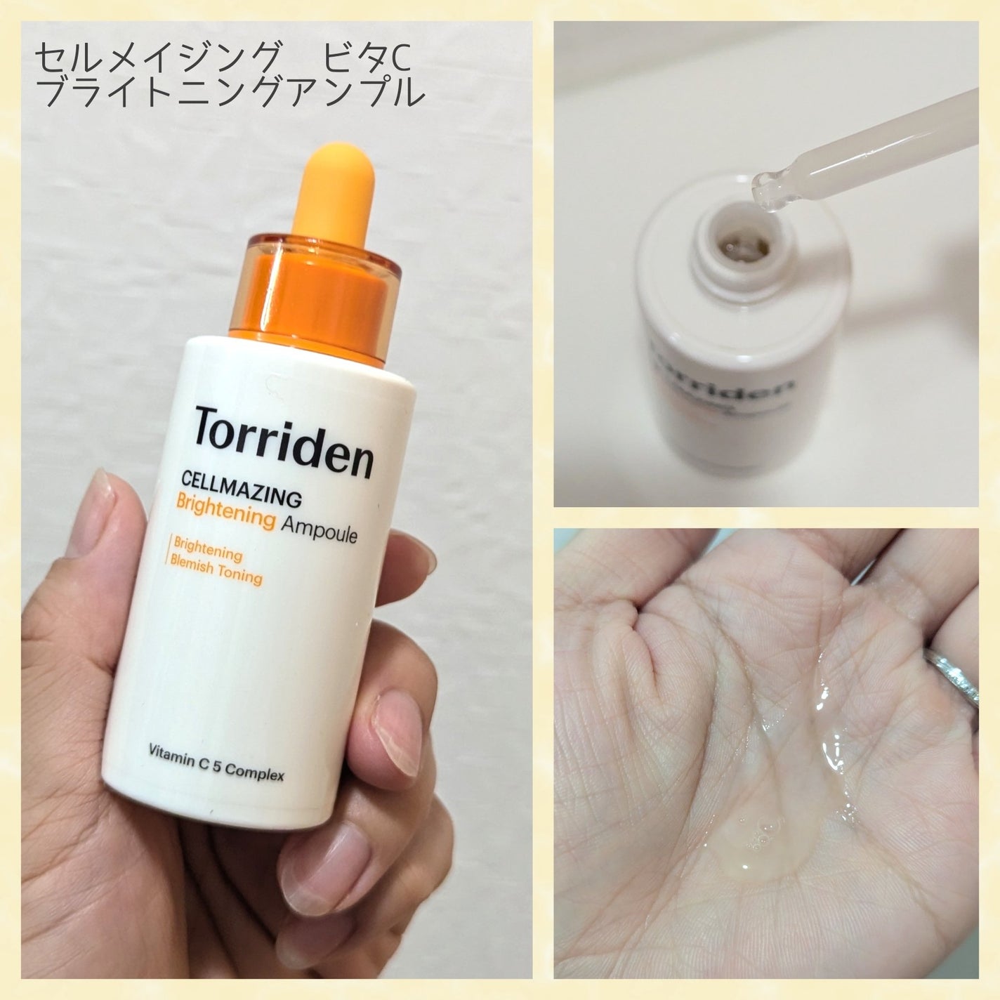 セルメイジング ビタC ブライトニングマスク/Torriden/シートマスク・パックを使ったクチコミ(3枚目)