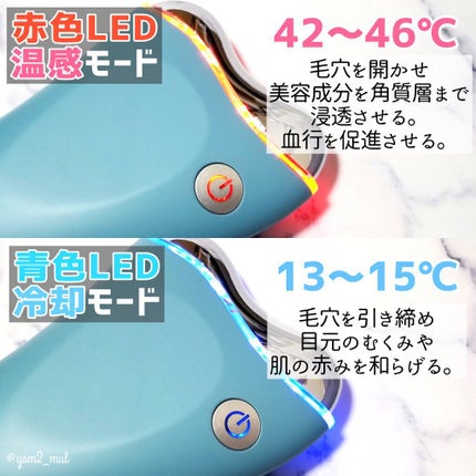 電動かっさプレート/Emay Plus/美顔器・マッサージを使ったクチコミ(3枚目)