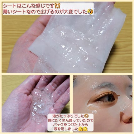 ホワイトトリュフダブルマスクパック(鎮静/保湿) /ダルバ/シートマスク・パックを使ったクチコミ(4枚目)