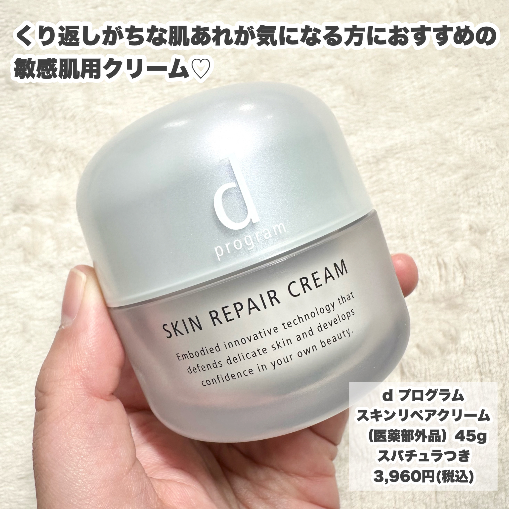 バイタライジングクリーム /d プログラム/フェイスクリームを使ったクチコミ（3枚目）