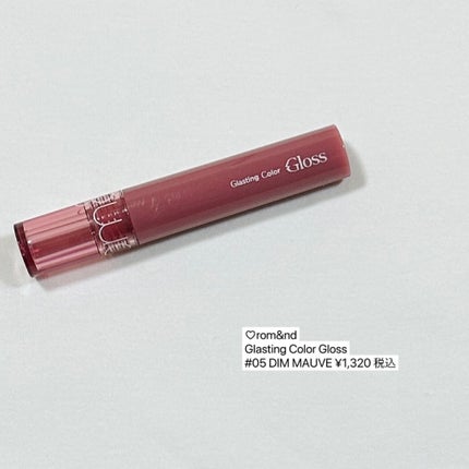 グラスティングカラーグロス/rom&nd/リップグロスを使ったクチコミ(4枚目)