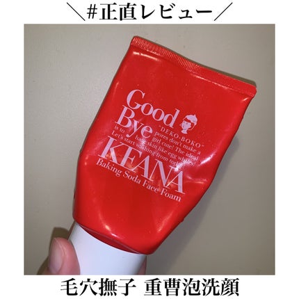 重曹泡洗顔/毛穴撫子/泡洗顔を使ったクチコミ(1枚目)