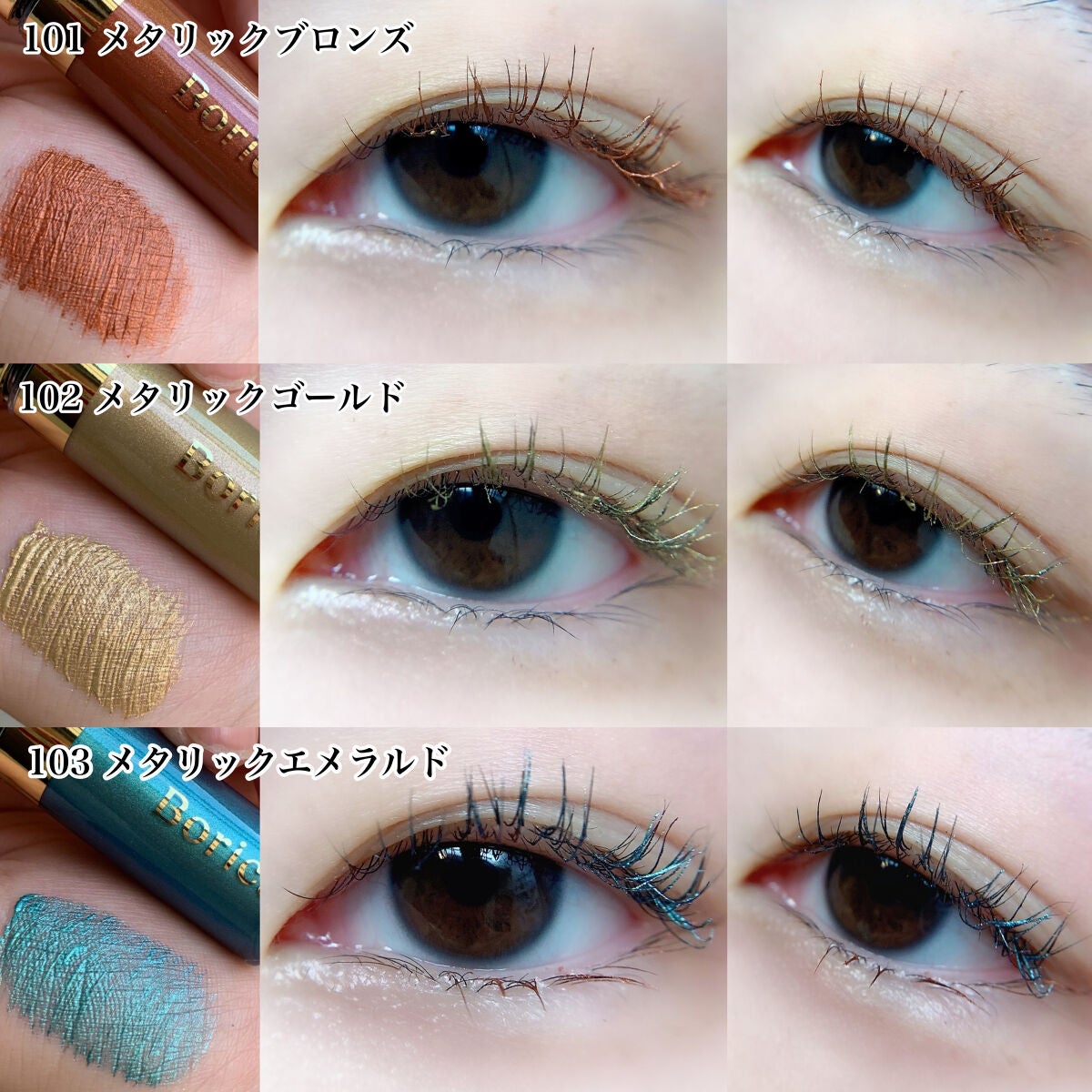 美容液カラーマスカラ/Borica/マスカラを使ったクチコミ(2枚目)