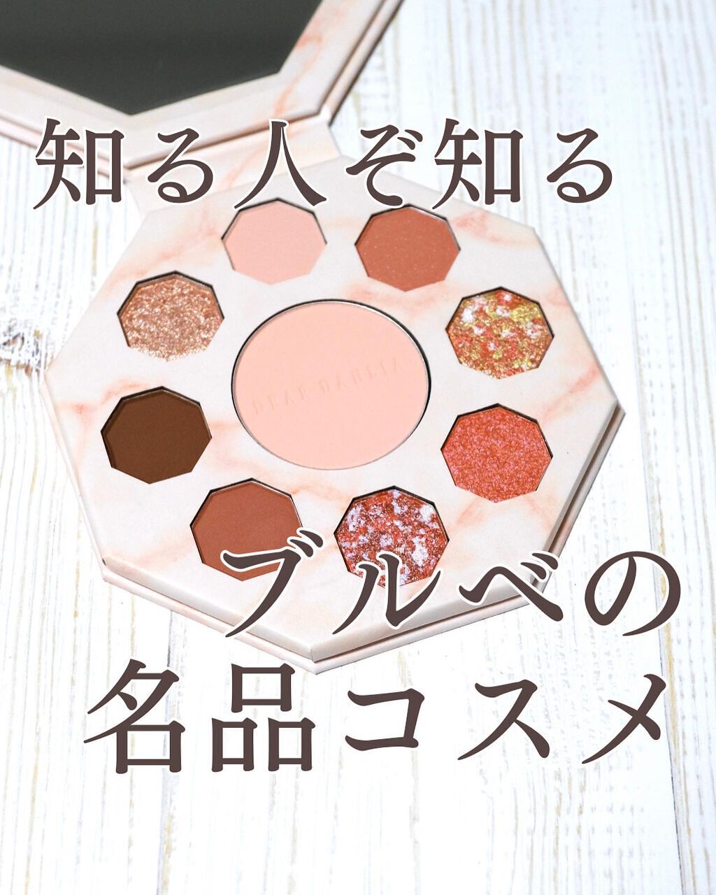 ブルーミング エディション シークレット ガーデン パレット/DEAR DAHLIA/アイシャドウパレットを使ったクチコミ（1枚目）