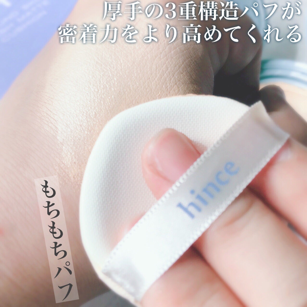 セカンドスキンメッシュマットクッション/hince/クッションファンデーションを使ったクチコミ(5枚目)