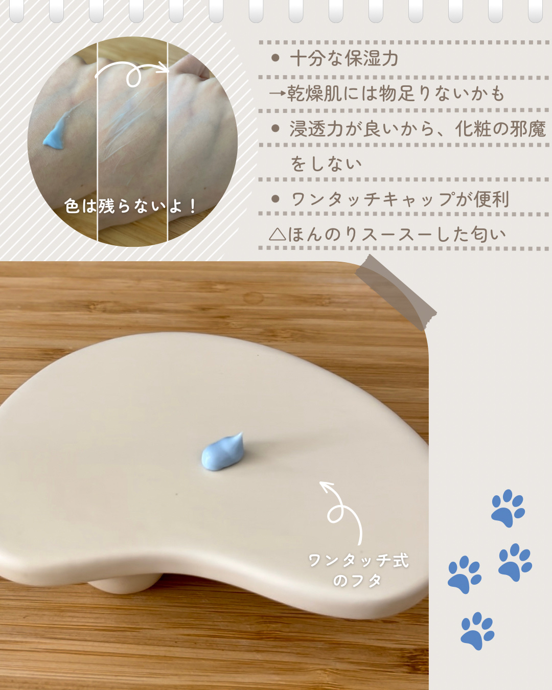 ブルーブライトニングクリーム/Real Barrier/フェイスクリームを使ったクチコミ（2枚目）