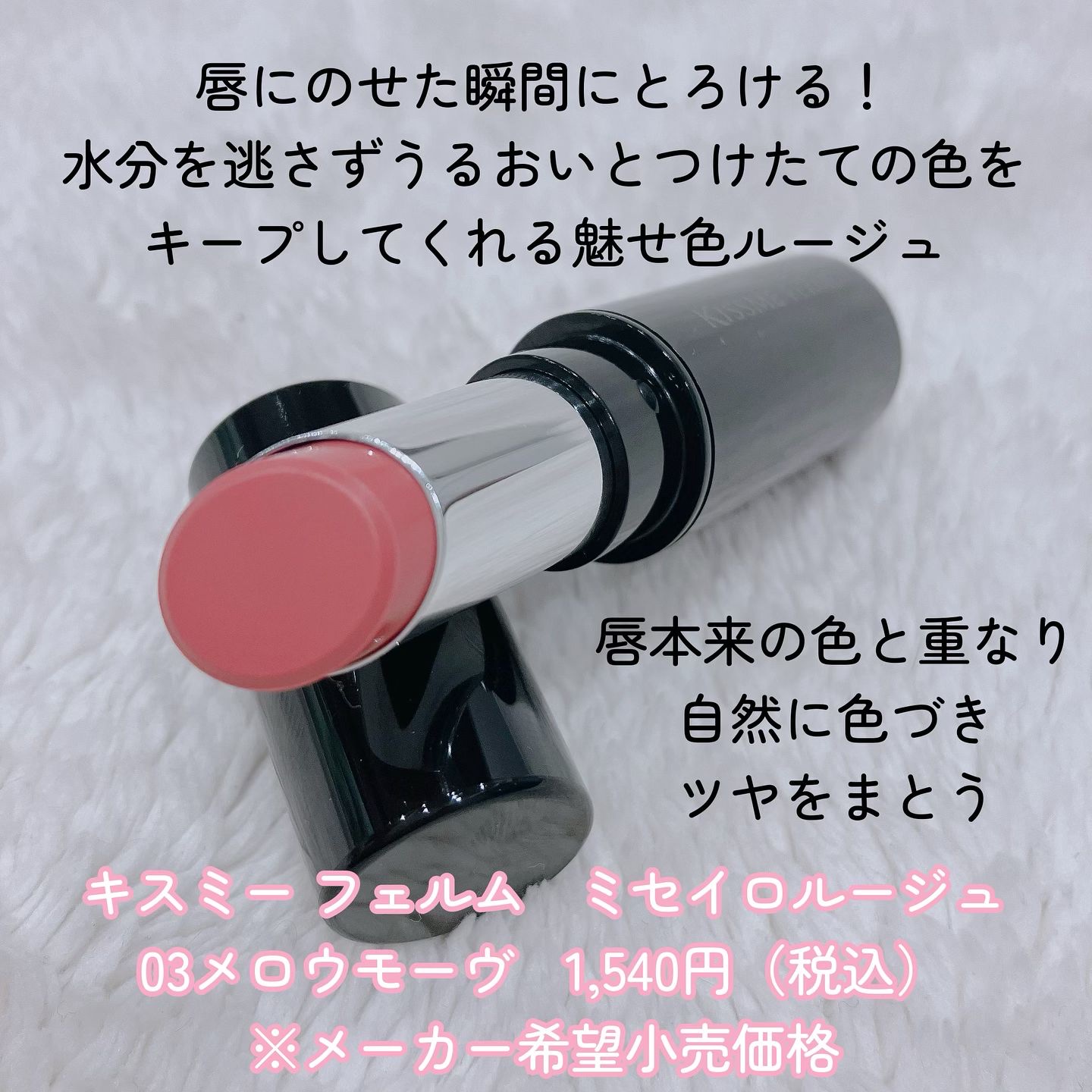 キスミー　フェルム　ミラーリッププランパー/キスミー フェルム/リッププランパーを使ったクチコミ（3枚目）