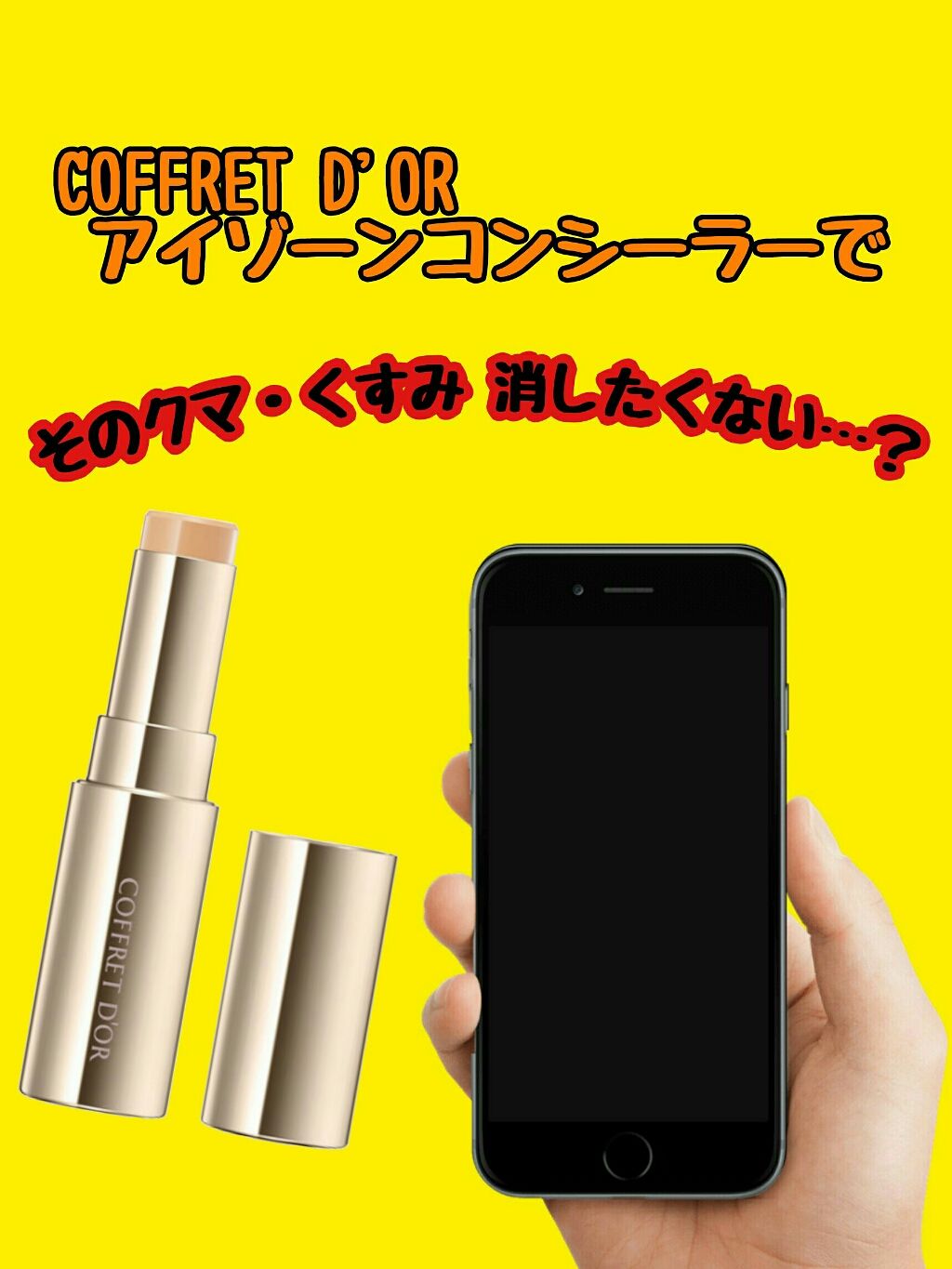 ã¢ã€ãŸãŒã³ã³ã³ã·ãŒã©ãŒ/ã³ãã¬ããŒã«/ã¹ãã£ãã¯ã³ã³ã·ãŒã©ãŒã䜿ã£ãã¯ãã³ãïŒ1æç®ïŒ