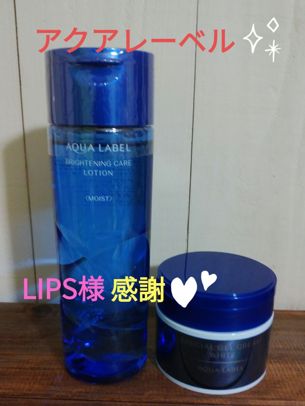 ブライトニングケア ローション M（医薬部外品）/アクアレーベル/化粧水を使ったクチコミ（1枚目）
