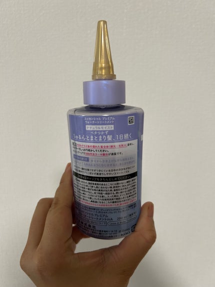 エッセンシャル プレミアム ウォータートリートメント ナチュラルモイスト/エッセンシャル/アウトバストリートメントを使ったクチコミ(2枚目)