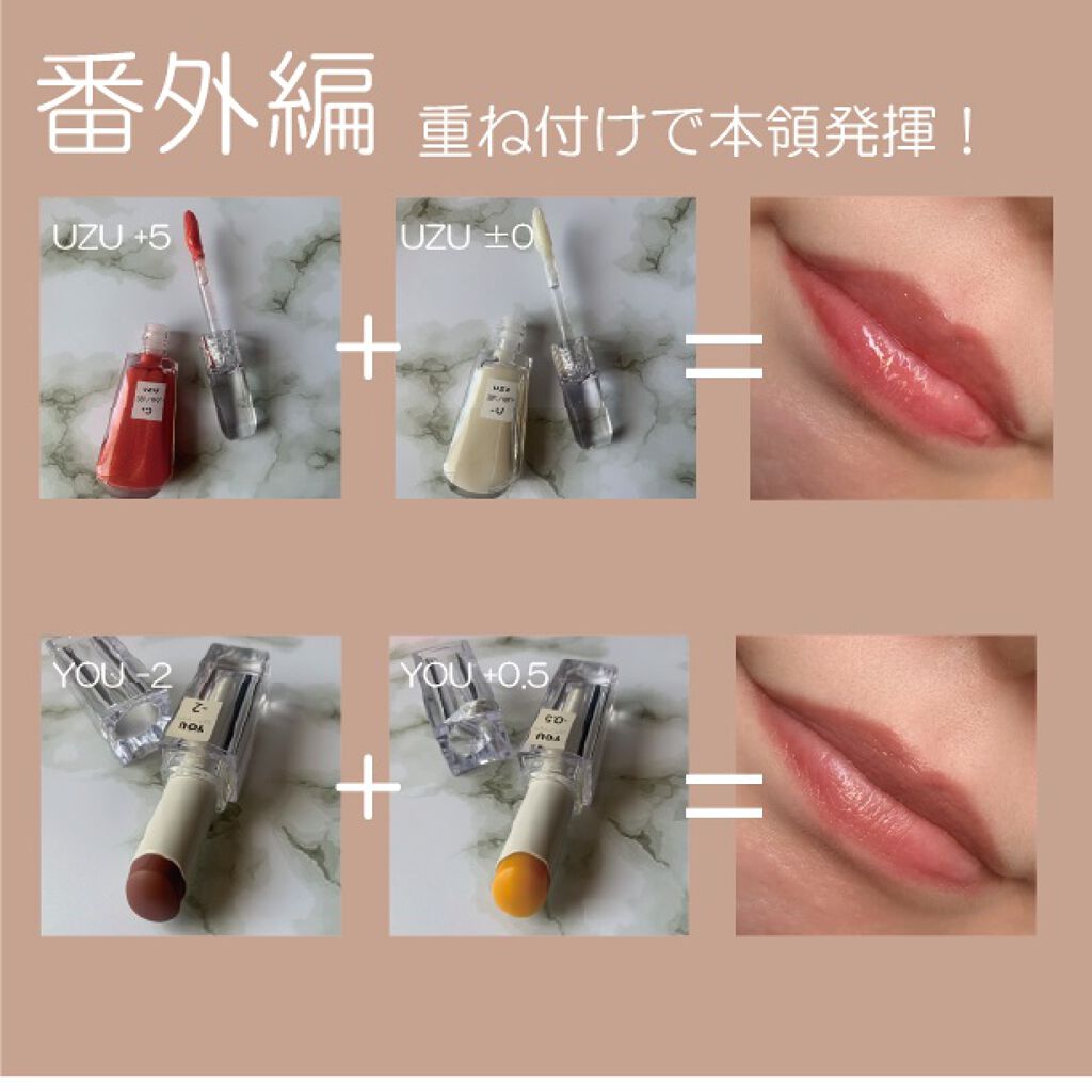 38°C / 99°F リップトリートメント (リップ美容液)/UZU BY FLOWFUSHI/リップケアを使ったクチコミ(7枚目)