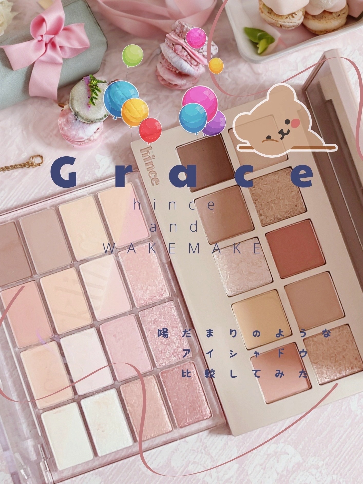 ソフトブラーリングアイパレット/wakemake/アイシャドウパレットを使ったクチコミ（1枚目）