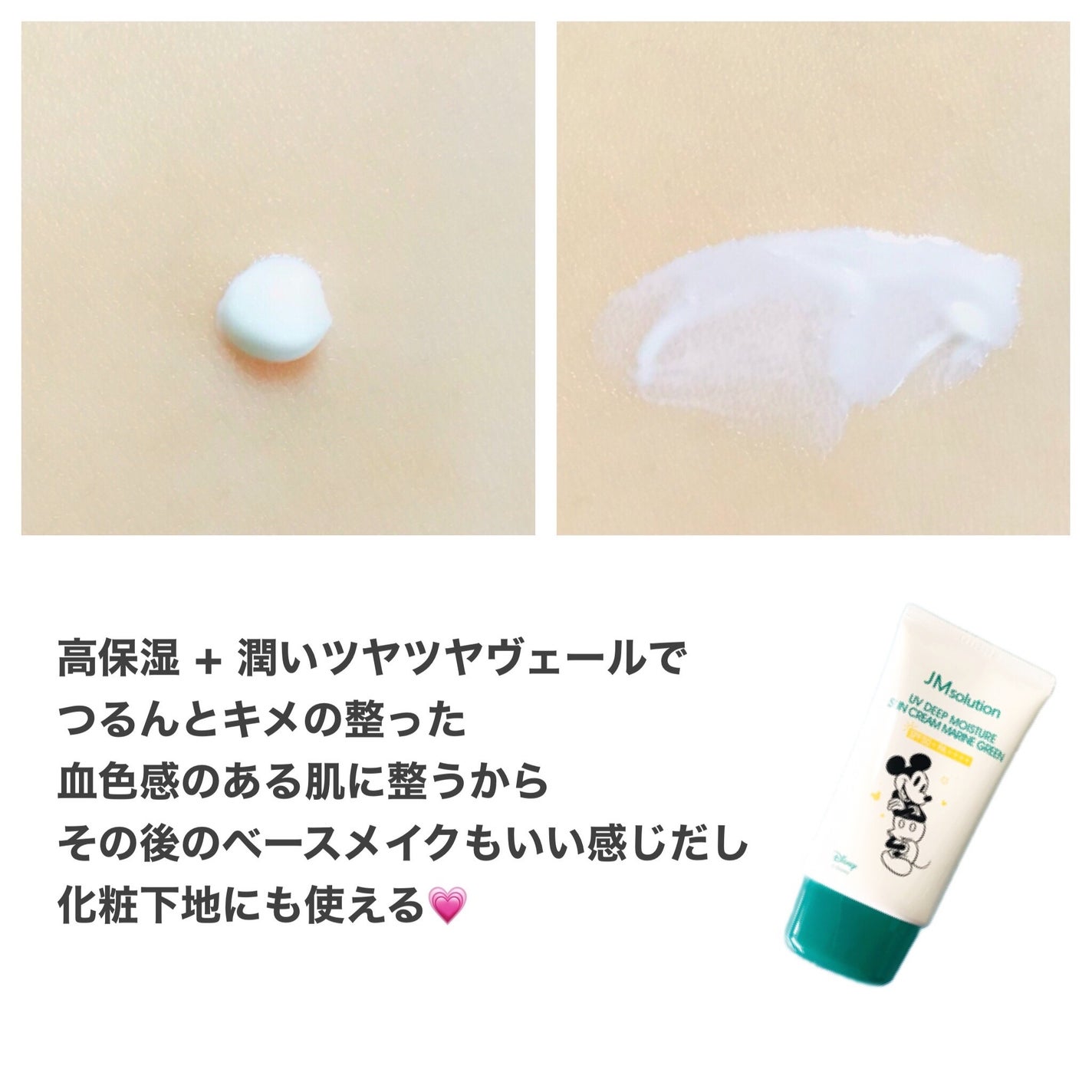 イージープロテクトUVスティック マリングリーン/JMsolution/日焼け止めスティックを使ったクチコミ(3枚目)