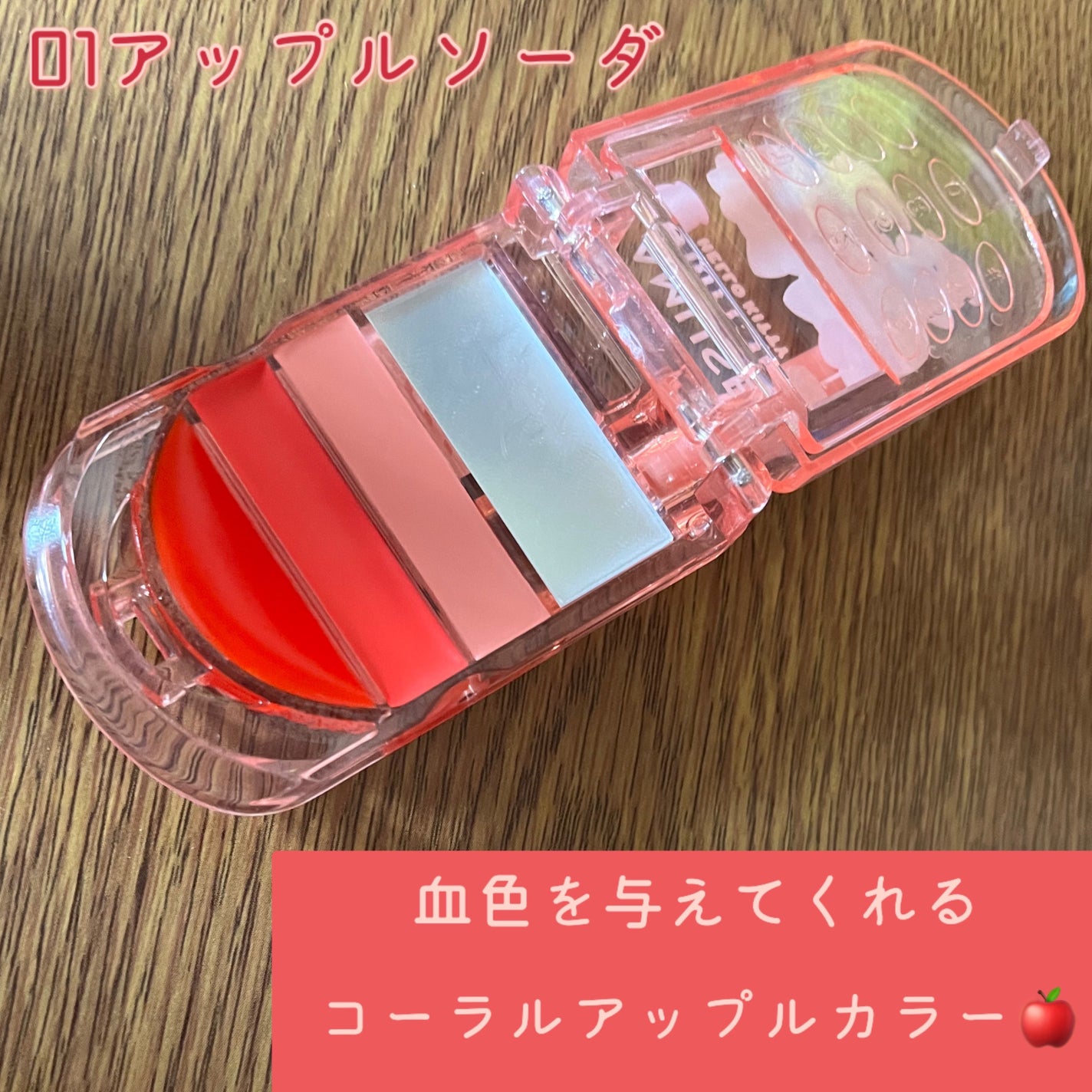 リップ&チークセルフォン/AMUSE/口紅を使ったクチコミ(2枚目)