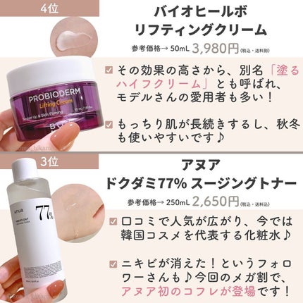 ひかる|肌悩み・成分・効果重視のスキンケア🌷 on LIPS 「他の投稿はこちらから🌟→ @korea_hikaruフォロワー..」(8枚目)