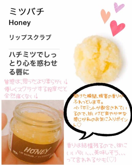 ミツバチ リップスクラブ/ラッシュ/リップスクラブを使ったクチコミ(2枚目)