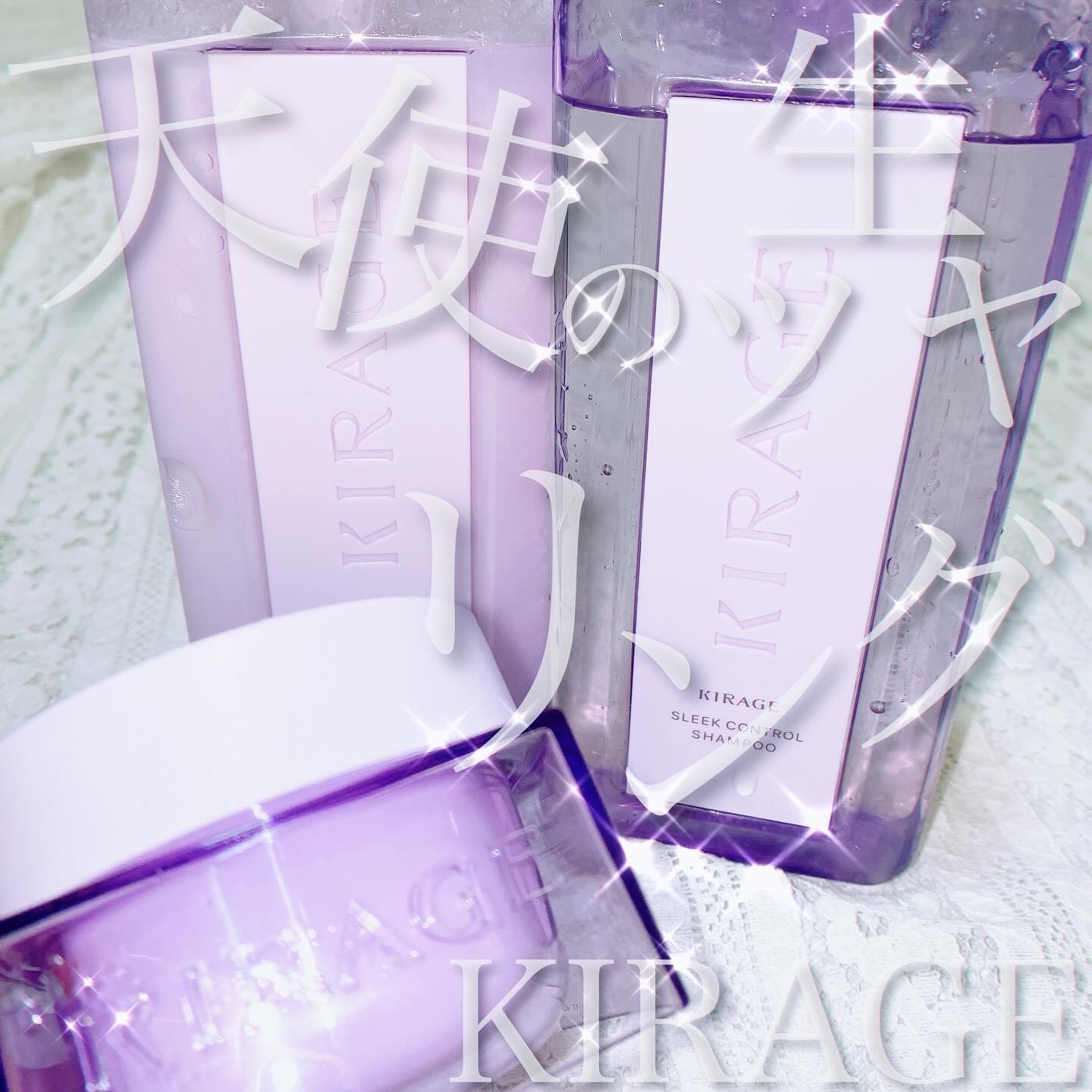 キラージュ スリークコントロール  シャンプー/ヘアトリートメント/キラージュ/市販シャンプーを使ったクチコミ（1枚目）