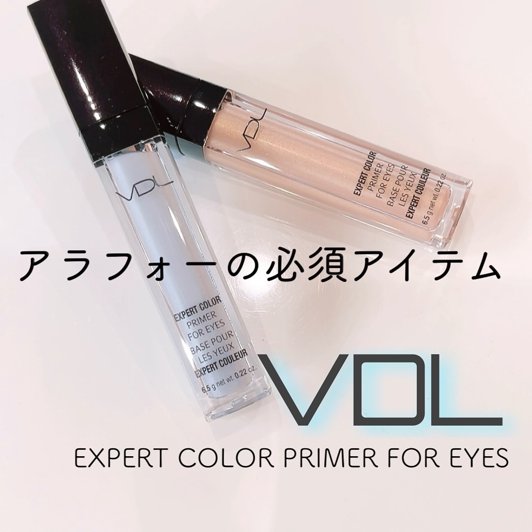 エクスパート カラー プライマー フォー アイズ/VDL/化粧下地を使ったクチコミ（1枚目）