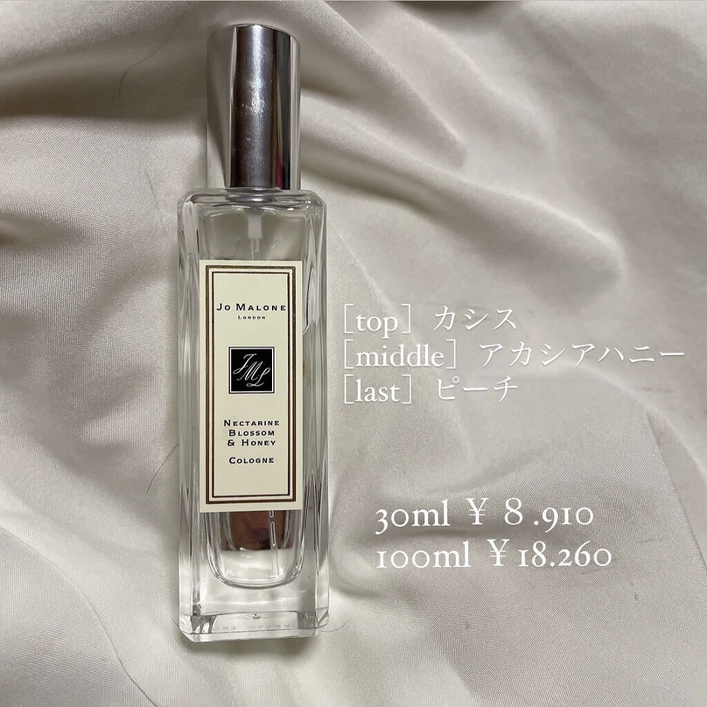 ネクタリン ブロッサム ＆ ハニー コロン/Jo MALONE LONDON/香水(レディース)を使ったクチコミ（2枚目）
