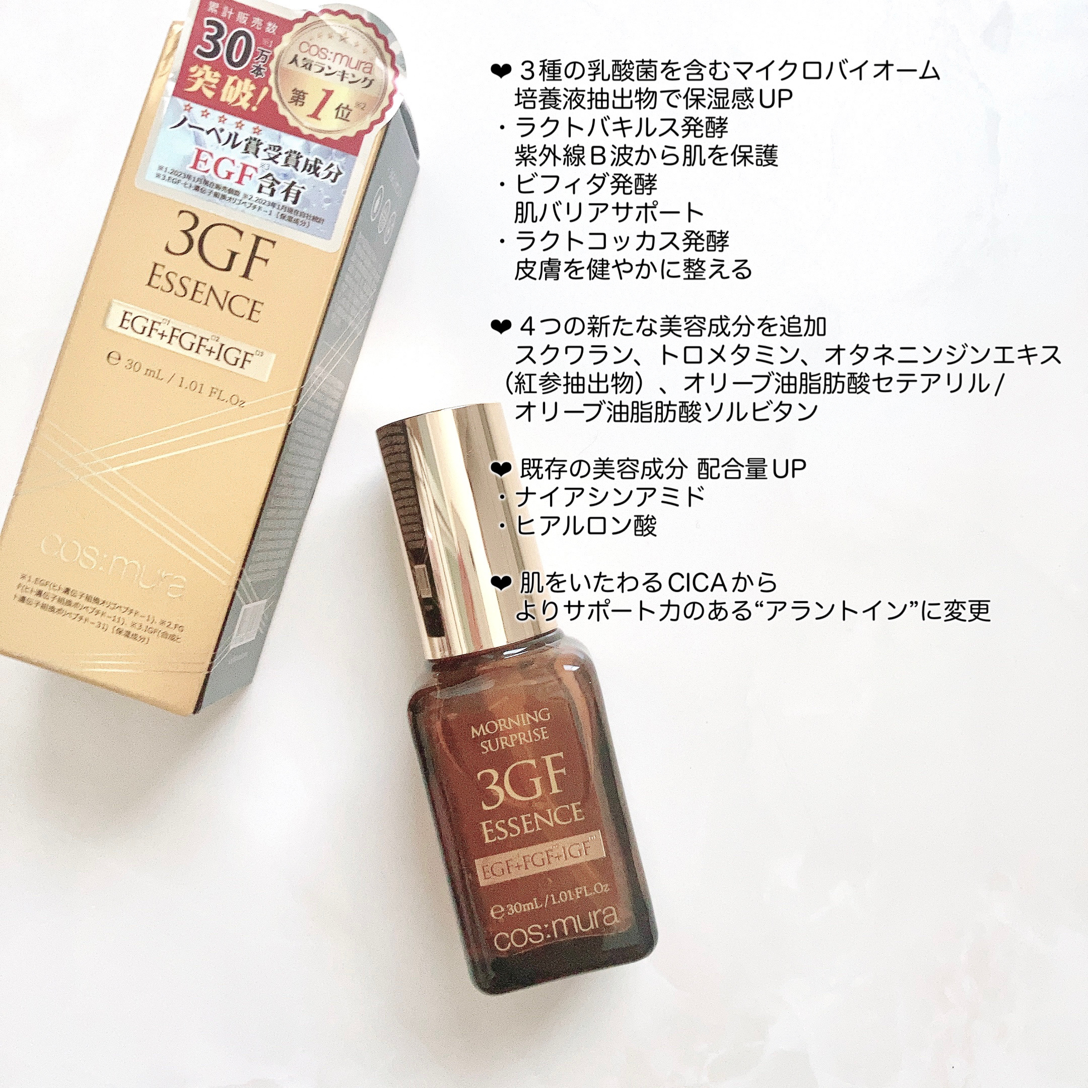 3GF リペアエッセンス/cos:mura/美容液を使ったクチコミ（3枚目）