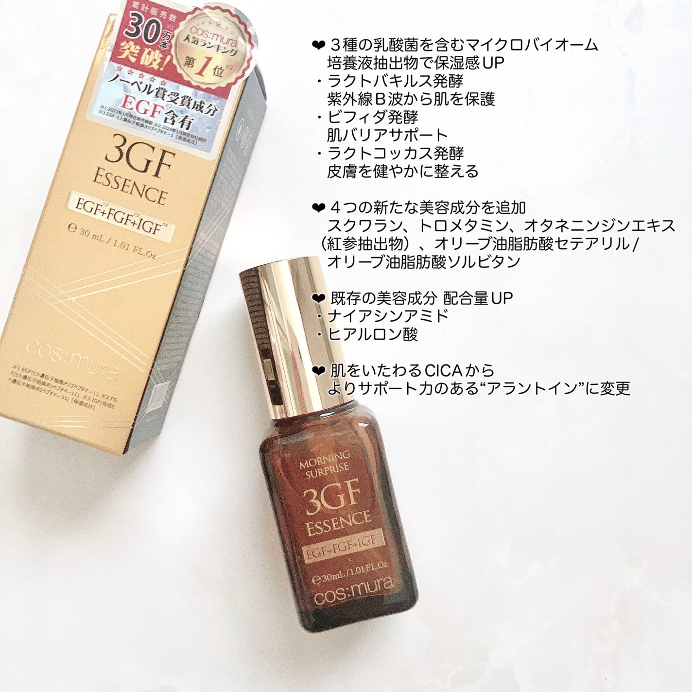 3GF リペアエッセンス/cos:mura/美容液を使ったクチコミ(3枚目)