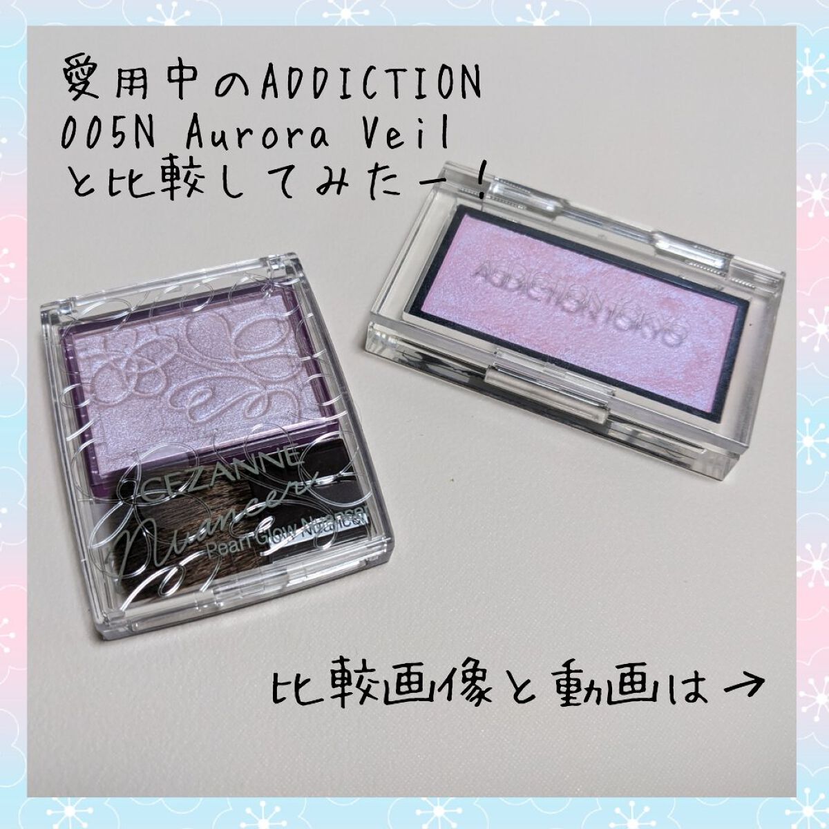 パールグロウニュアンサー/CEZANNE/パウダーハイライトを使ったクチコミ（2枚目）