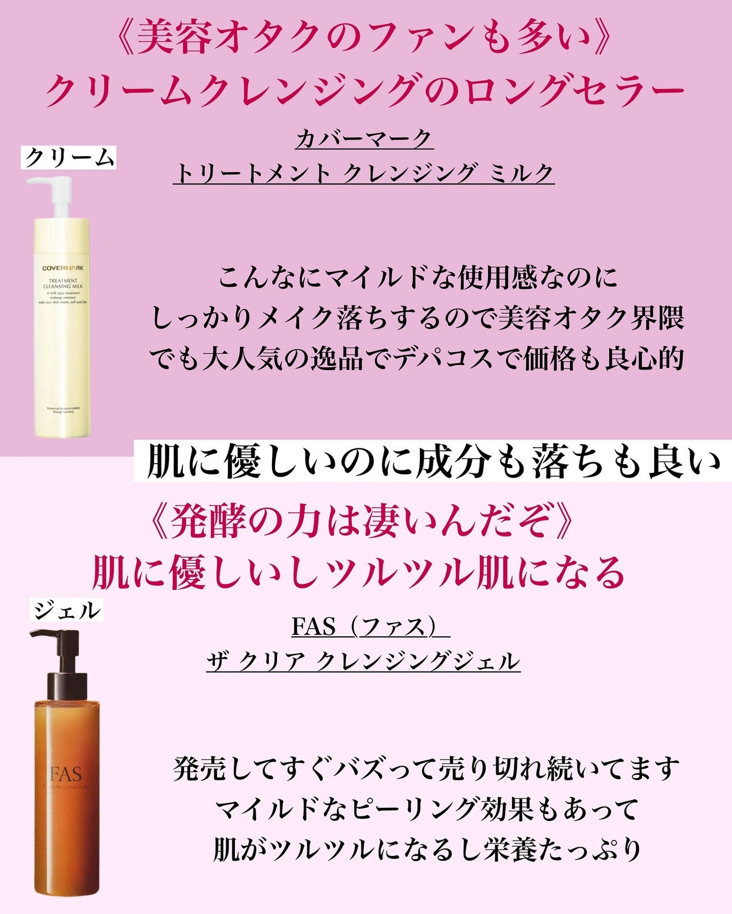 とみりー on LIPS 「クレンジングおすすめ10選まとめ!!前回の動画でもお話しま..」(6枚目)