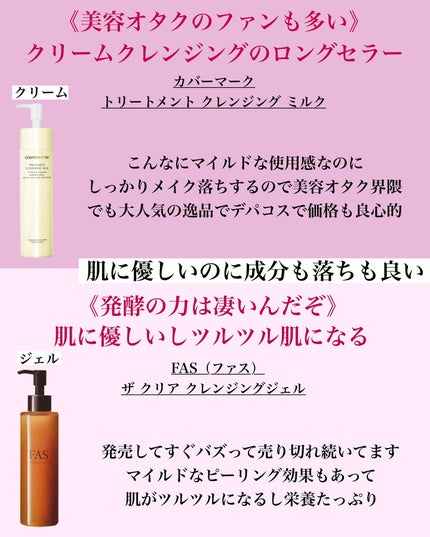 とみりー on LIPS 「クレンジングおすすめ10選まとめ!!前回の動画でもお話しま..」(6枚目)