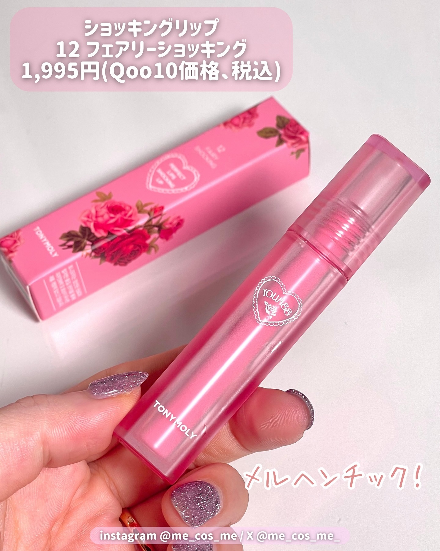 チークトーンジェリーブラッシャー/TONYMOLY/ジェル・クリームチークを使ったクチコミ（2枚目）