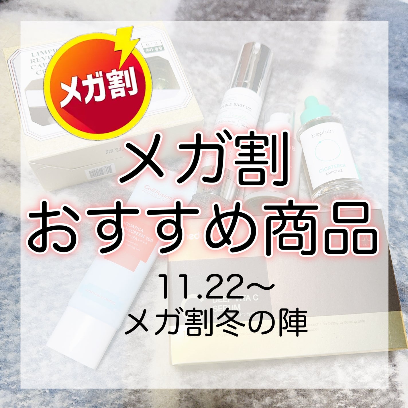 シカテロル美容液/beplain/美容液を使ったクチコミ(1枚目)