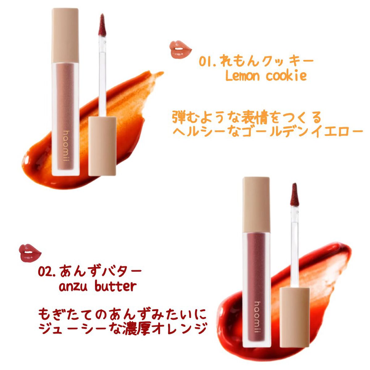 Melty flower lip tint/haomii/口紅を使ったクチコミ（2枚目）