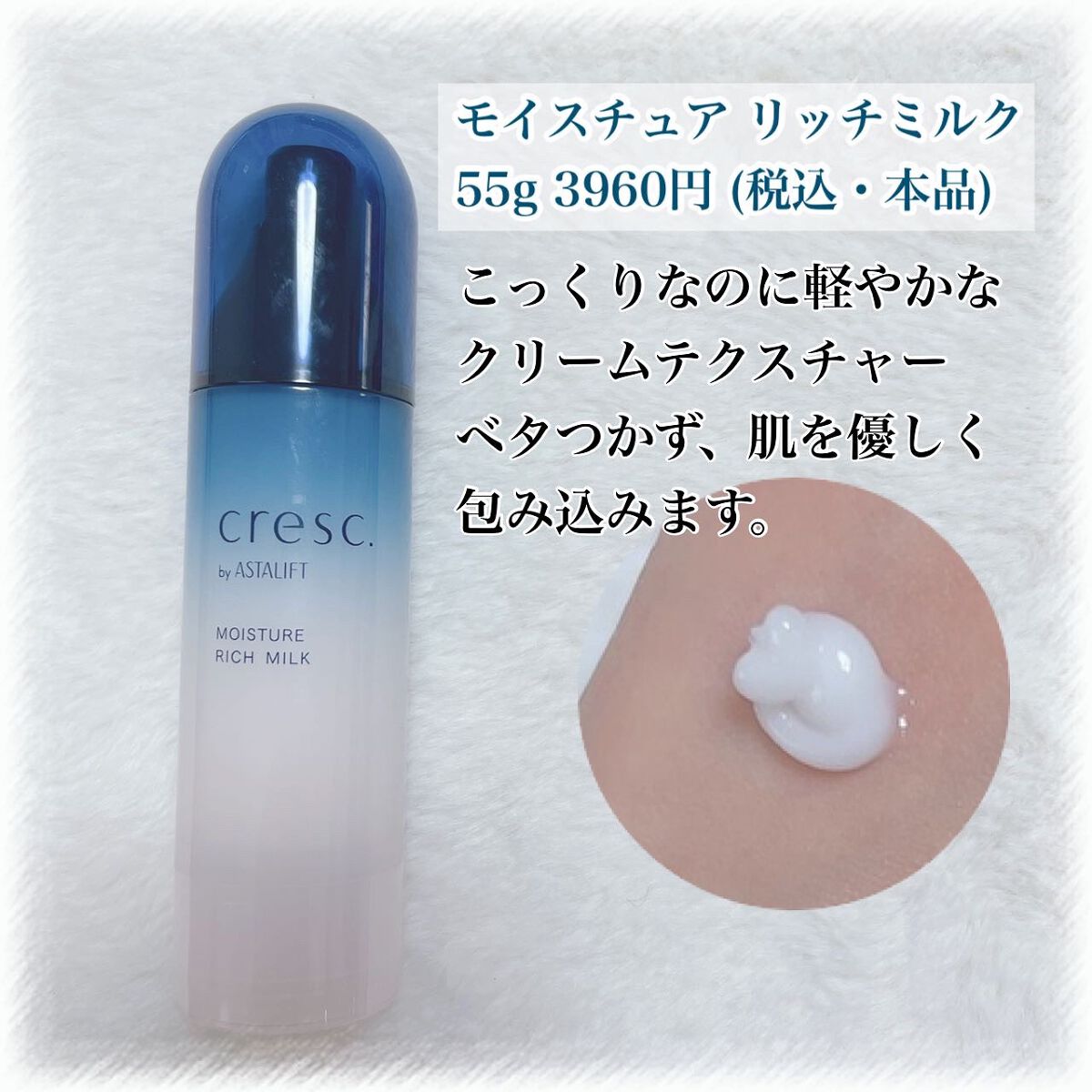 ジェリー コンディショナー/cresc. by ASTALIFT/化粧水を使ったクチコミ（3枚目）